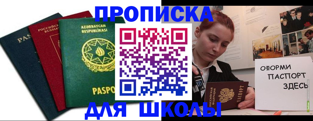 временная регистрация гарантия в Коммунаре