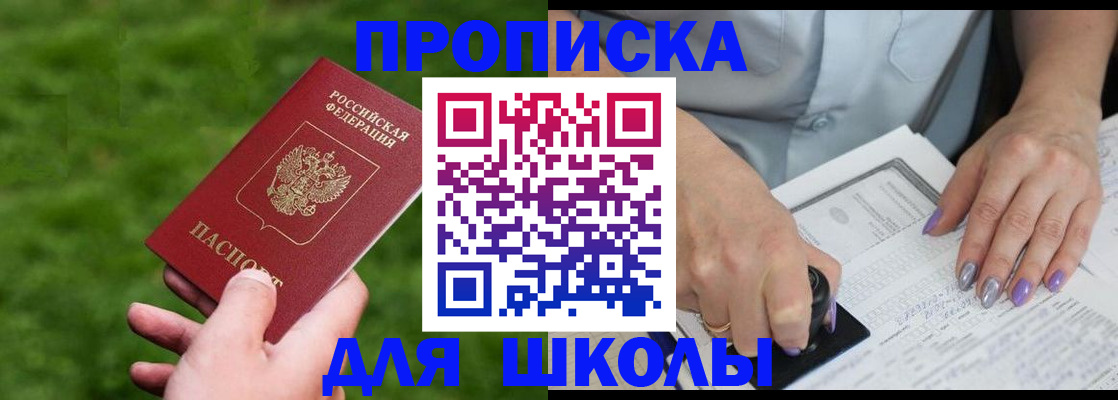 прописка 2025 в Коммунаре