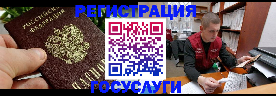 временная регистрация законно в Коммунаре